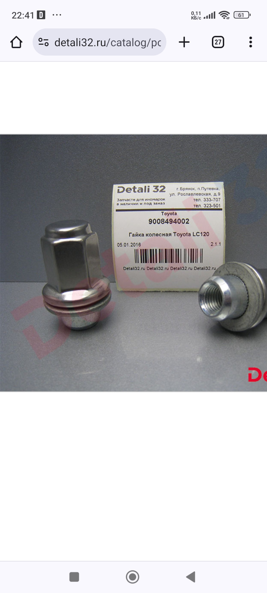 § 397. Замена колесных болтов на VAG WHT002529! — Volkswagen Touareg ...