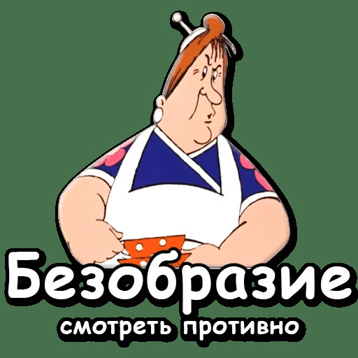 А ты противный все зовешь в кровать