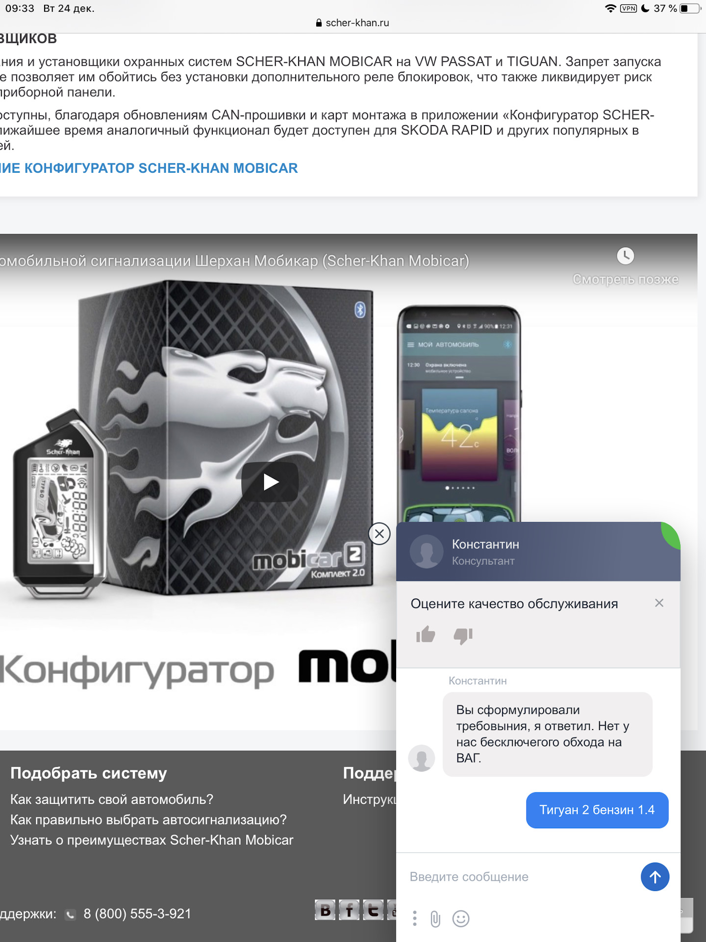 Starline s96 с автозапуском. Нет. — Volkswagen Tiguan (2G), 1,4 л, 2018 ...