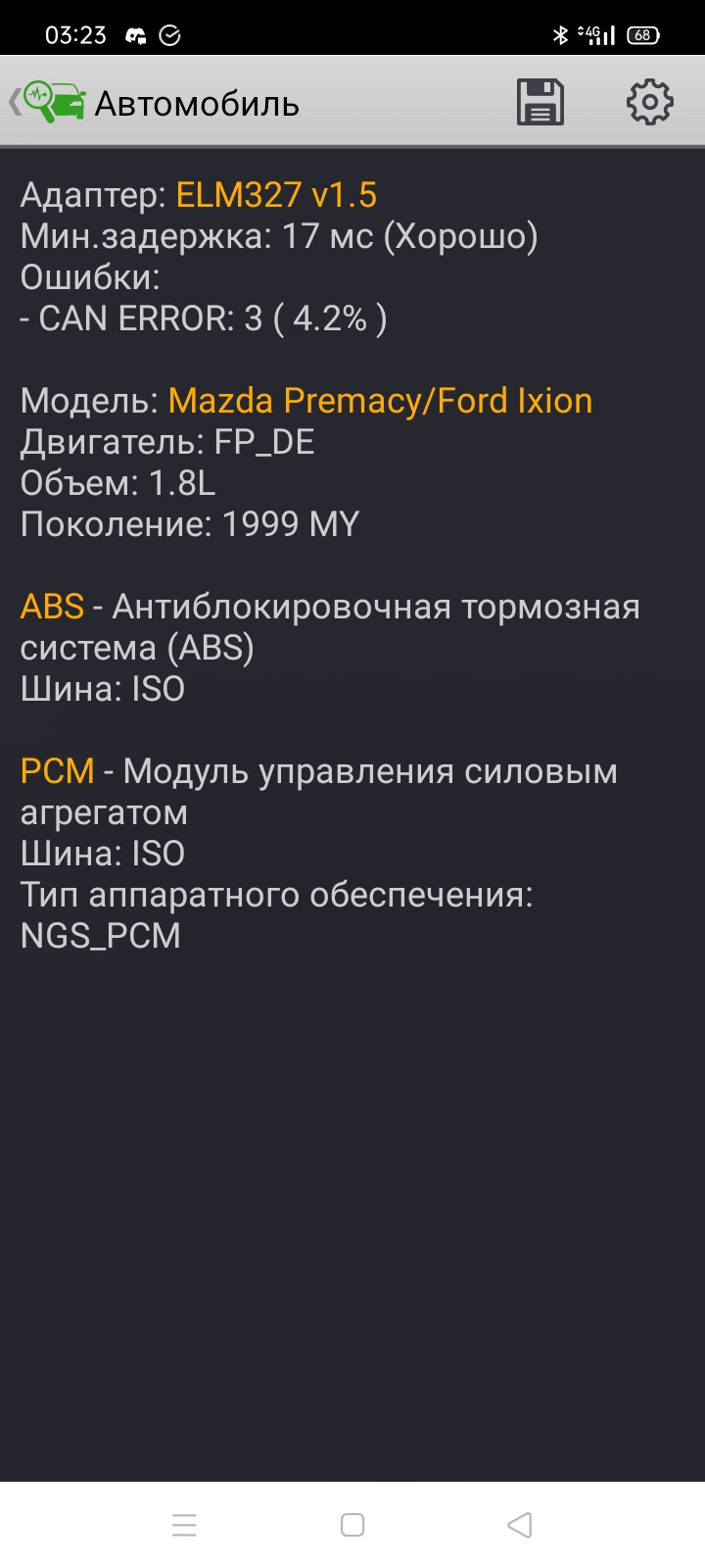 Инструкции и статьи по диагностике автомобиля с помощью …