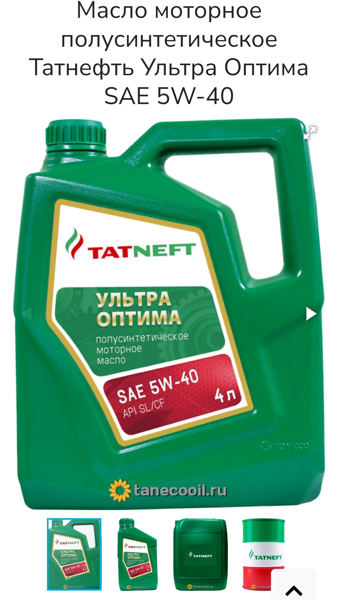 масло в кирове