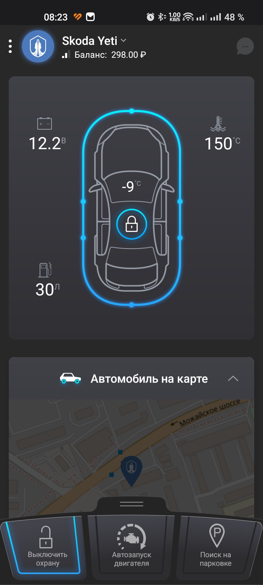 Сигнализация с автозапуском Призрак — Volkswagen Golf Mk7, 1,4 л, 2019 года  | электроника | DRIVE2