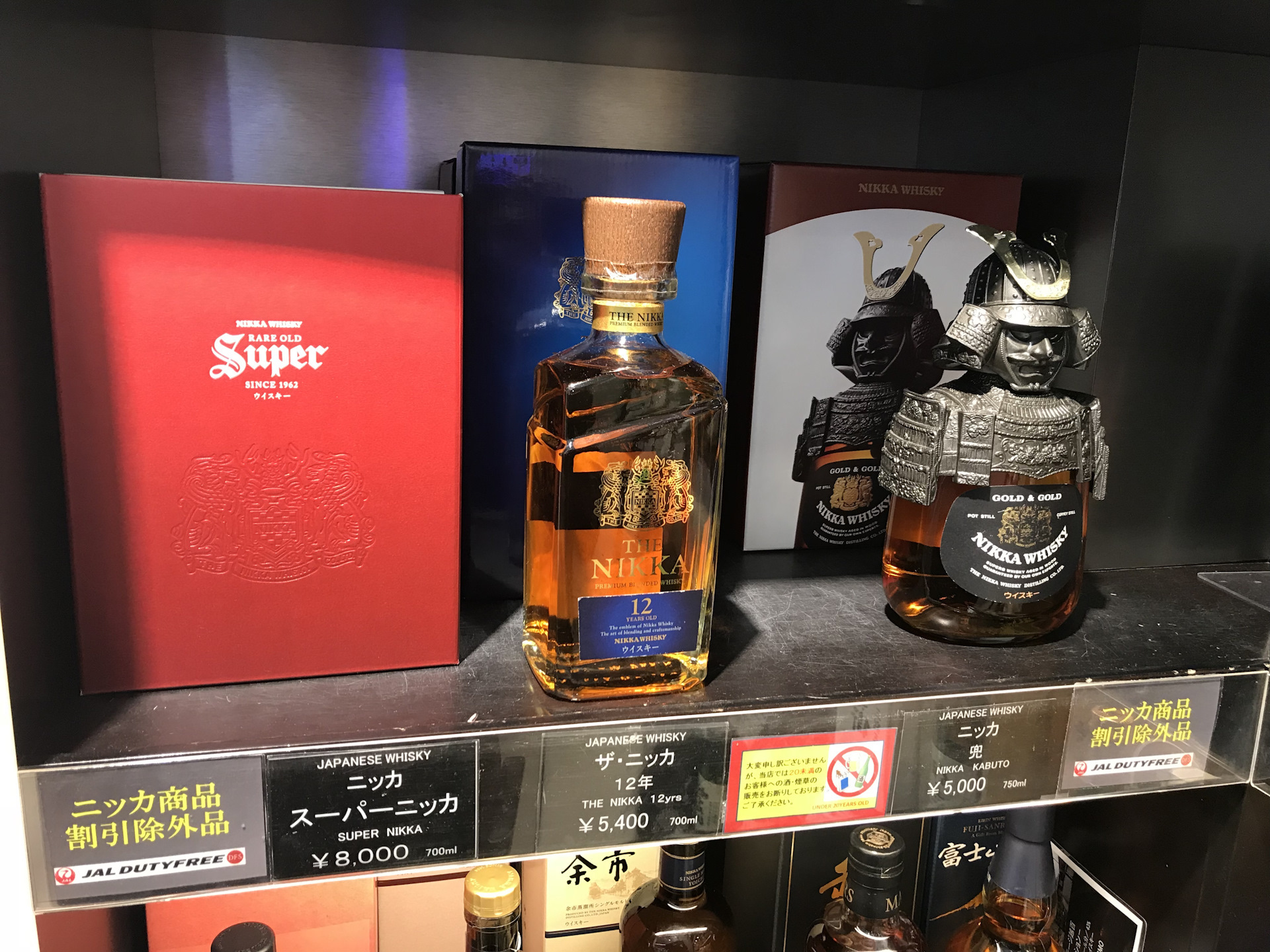 Виски самурай. Duty free японский виски. Nikka Whisky Gold and Gold. Nikka Samurai. Набор для виски Самурай.