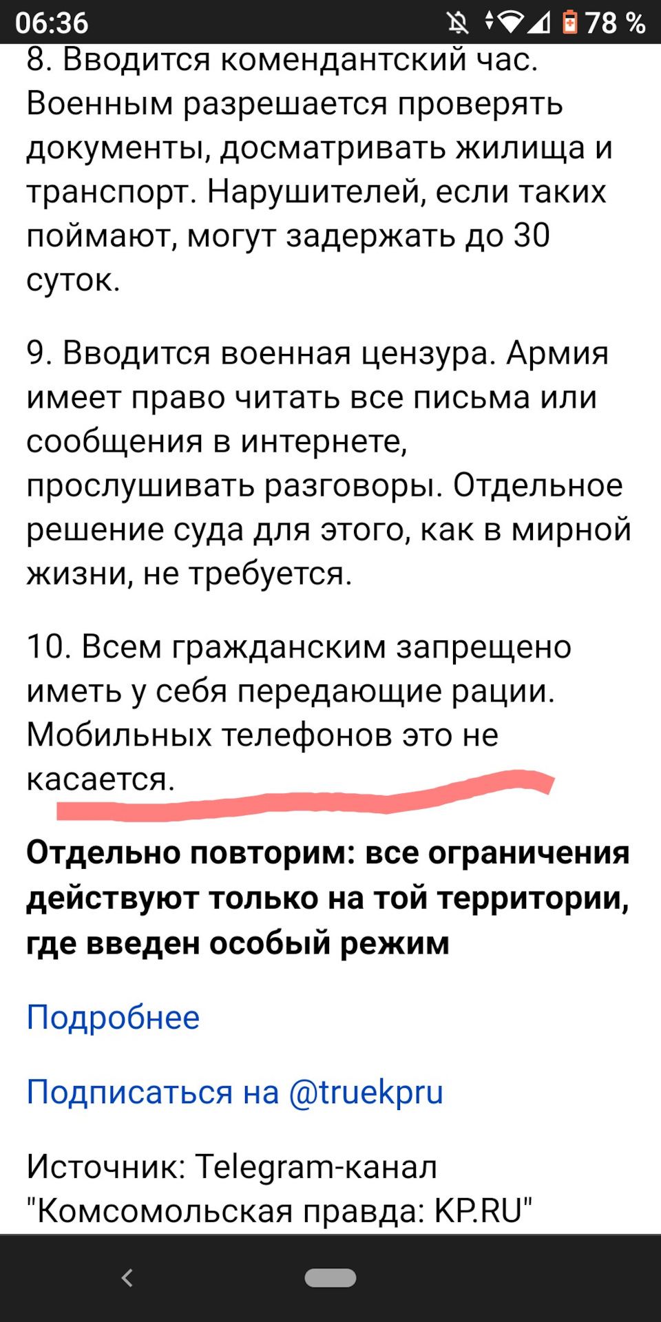 Документы на 27мгц — Сообщество «Радиосвязь и Радиолюбители» на DRIVE2