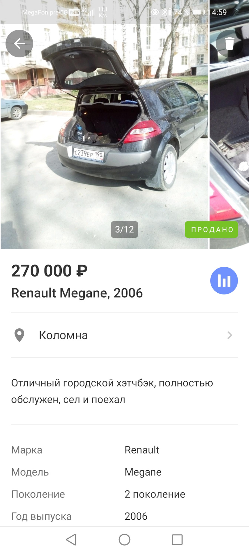 Автомобиль продан. — Renault Megane II, 1,6 л, 2003 года | продажа машины |  DRIVE2