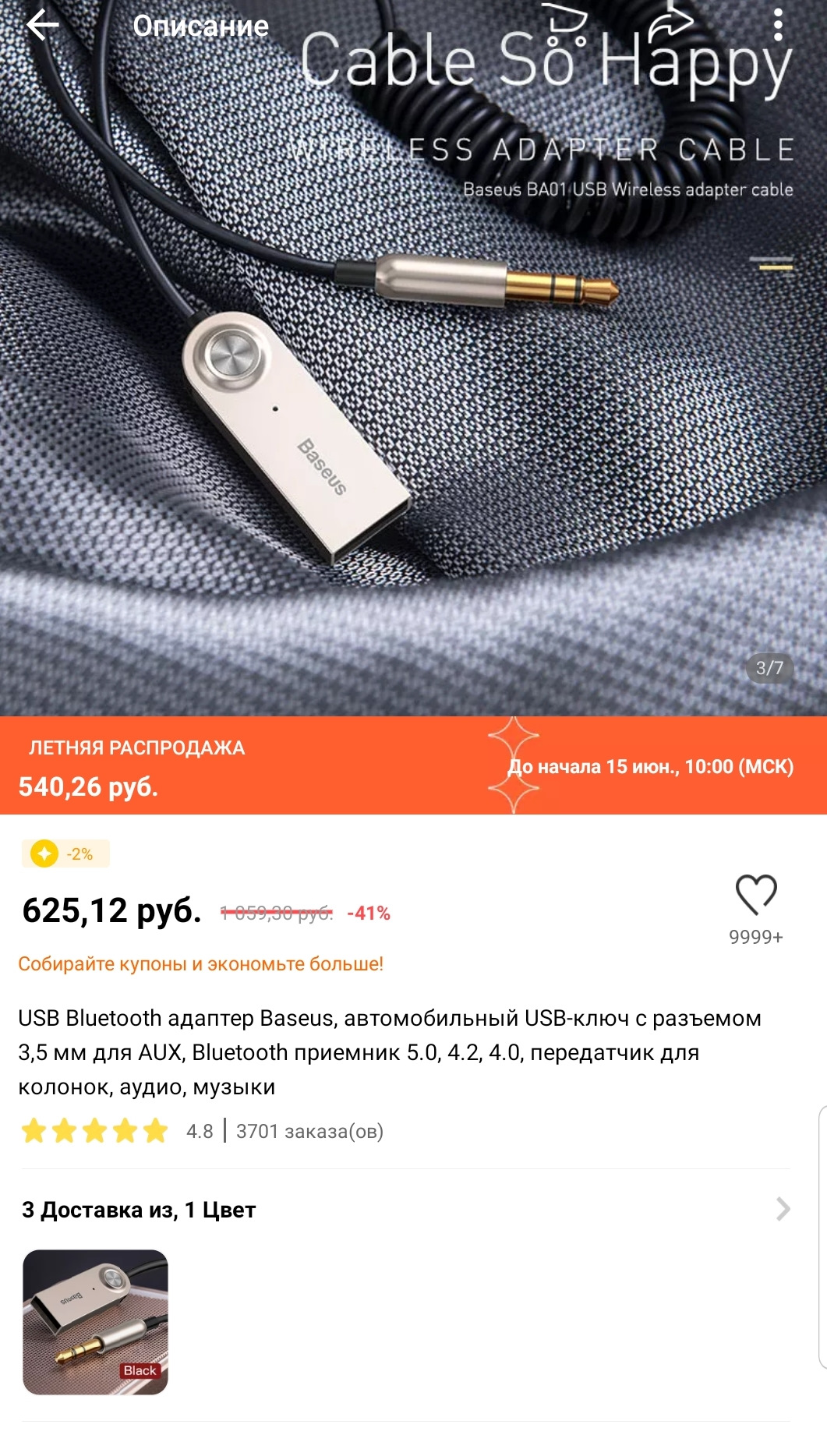 Аукс и как слушать с телефона?) — Hyundai Elantra (4G), 1,6 л, 2008 ...