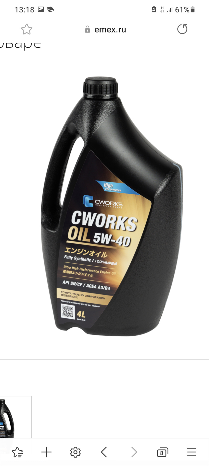 Масло 5w40 новосибирск. CWORKS Oil 5w30 c3 4л. CWORKS Oil 5w30 a5/b5. CWORKS 5w-30. CWORKS Oil 5w-30 c3.