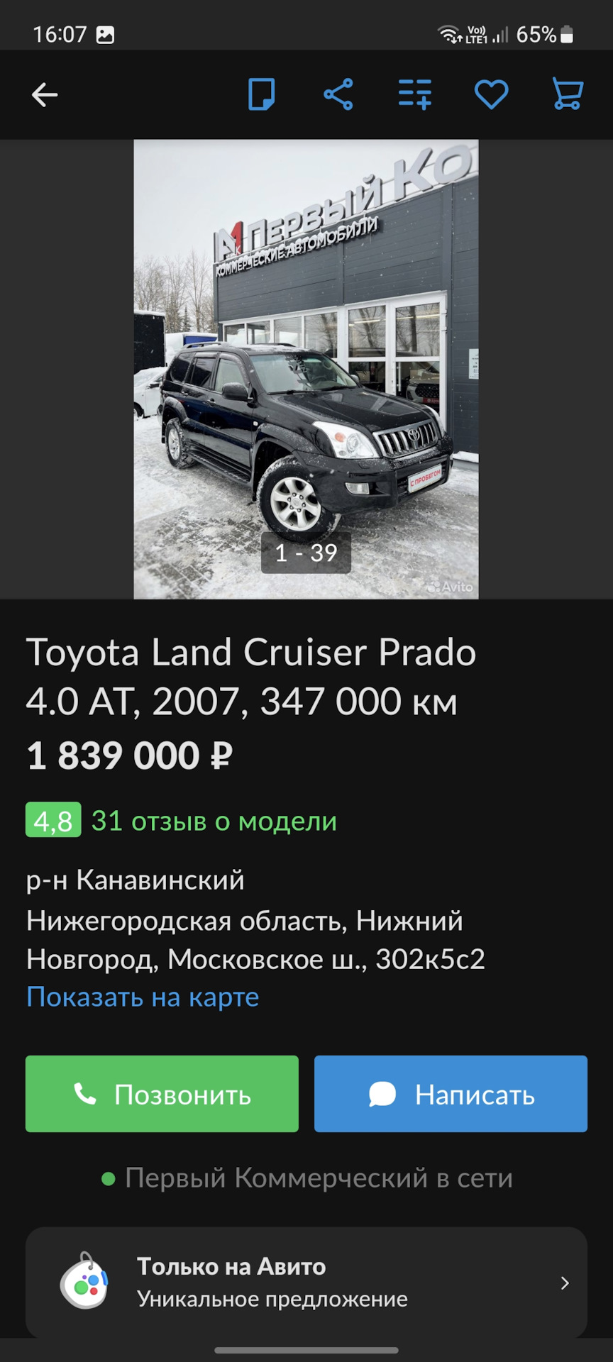 Продаю сороковку 😔 — Toyota Camry (XV40), 2,4 л, 2011 года | продажа  машины | DRIVE2