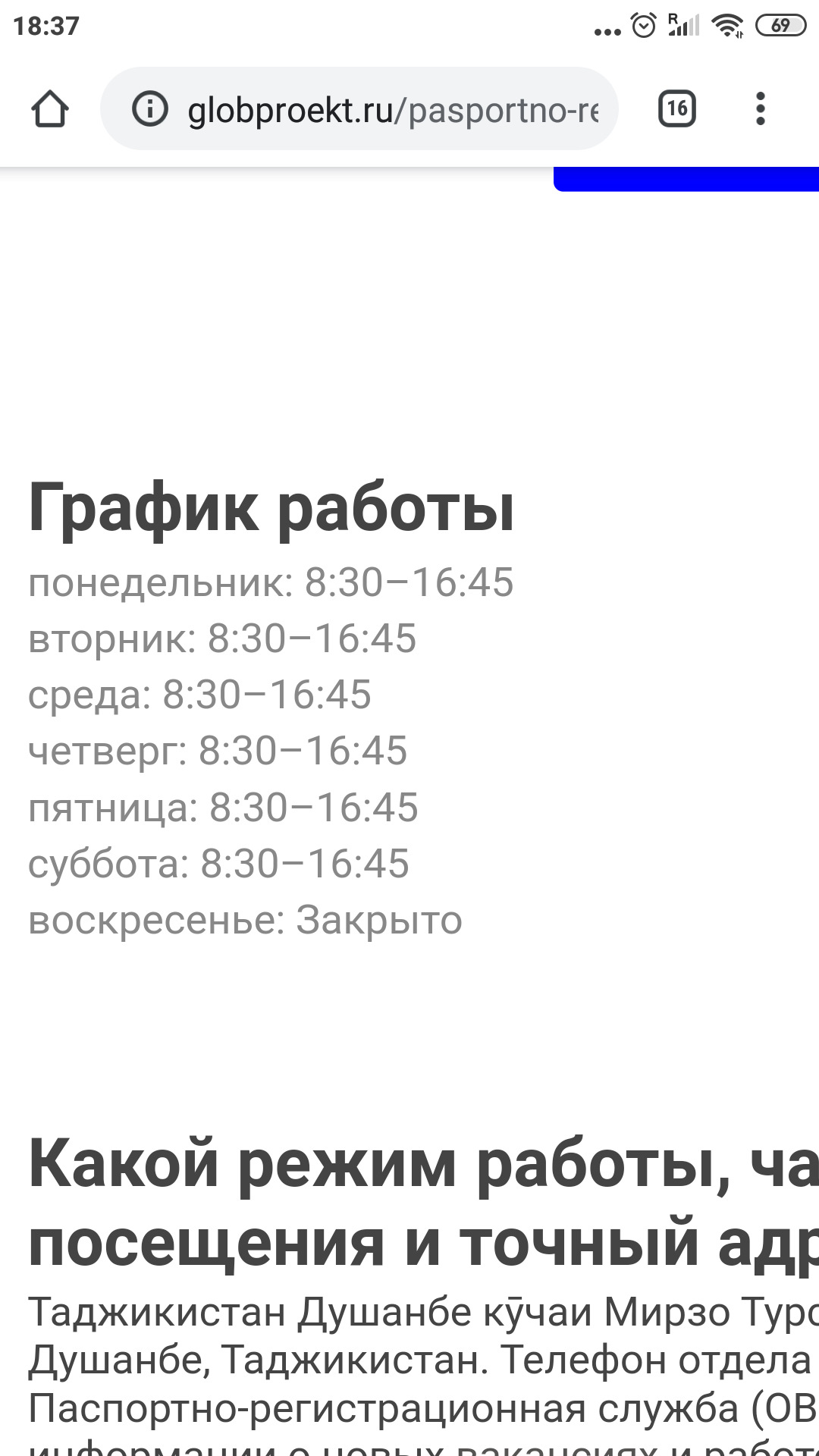 Как получить пропуск на Памир (ГБАО)? — «Путешествия» на DRIVE2