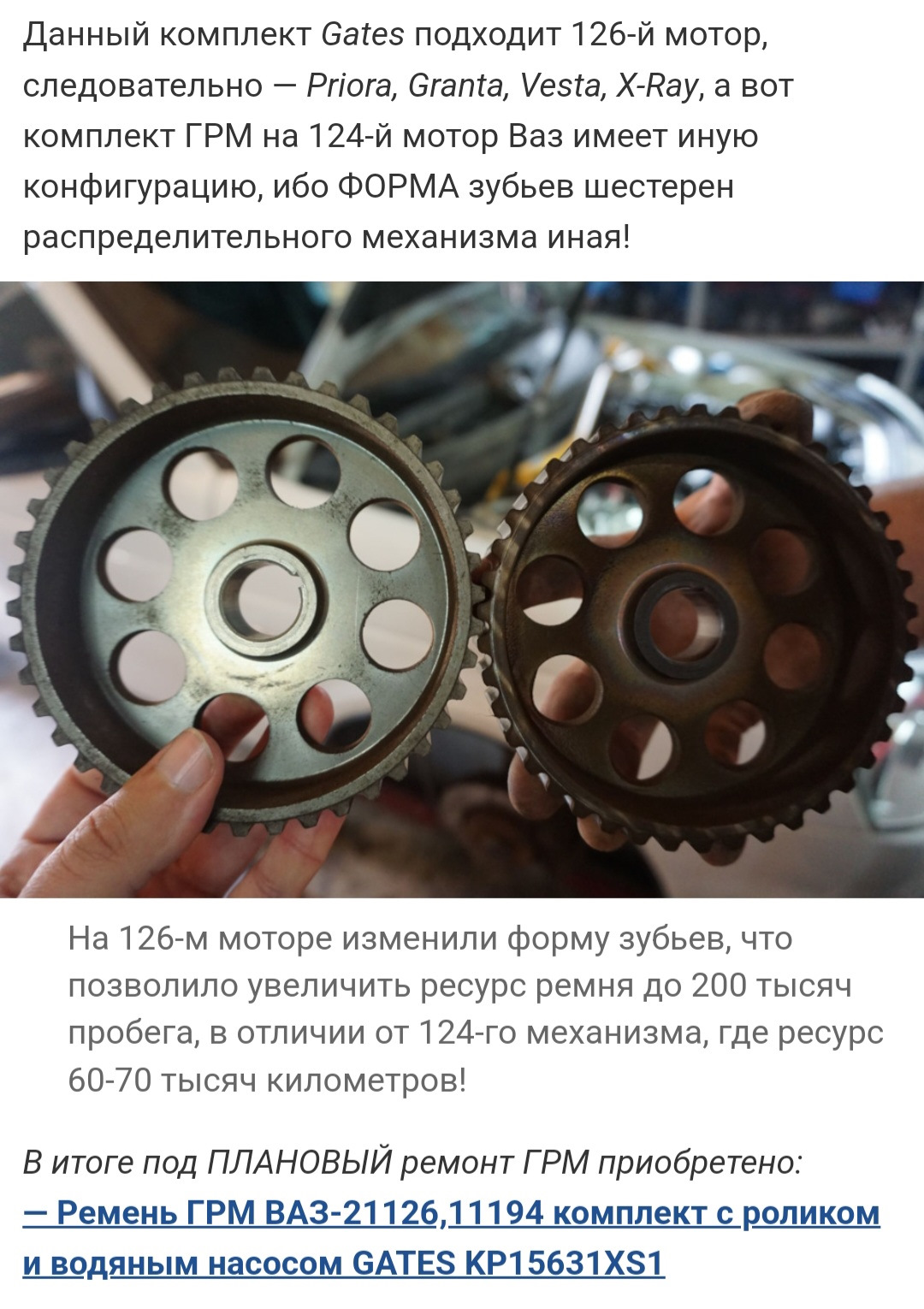 Гбц 21126 приора нюансы установки — Lada 21124, 1,6 л, 2007 года ...