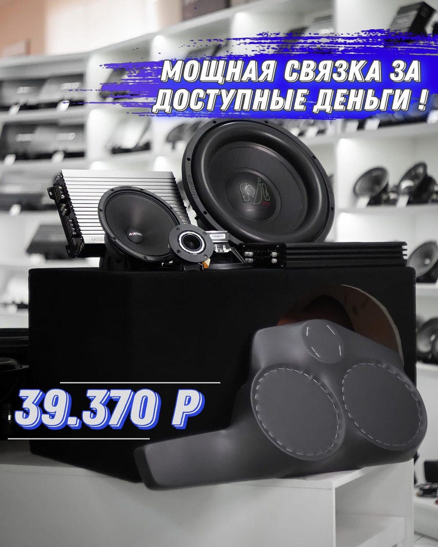 Додж саунд форс. Приора франкенштейн саунд форс. Бюджетный сабвуфер. Наклейка автозвук sound extreme. Alphard mf 2.