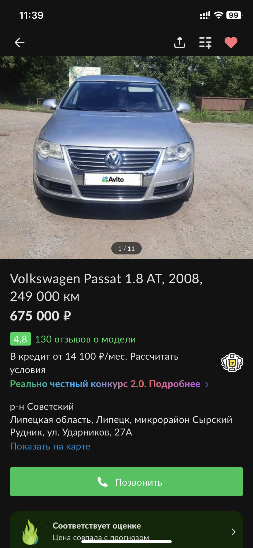 Прощальный пост. Итоги ДТП. И покупка новой машины) — Volkswagen Passat B6,  1,8 л, 2008 года | продажа машины | DRIVE2