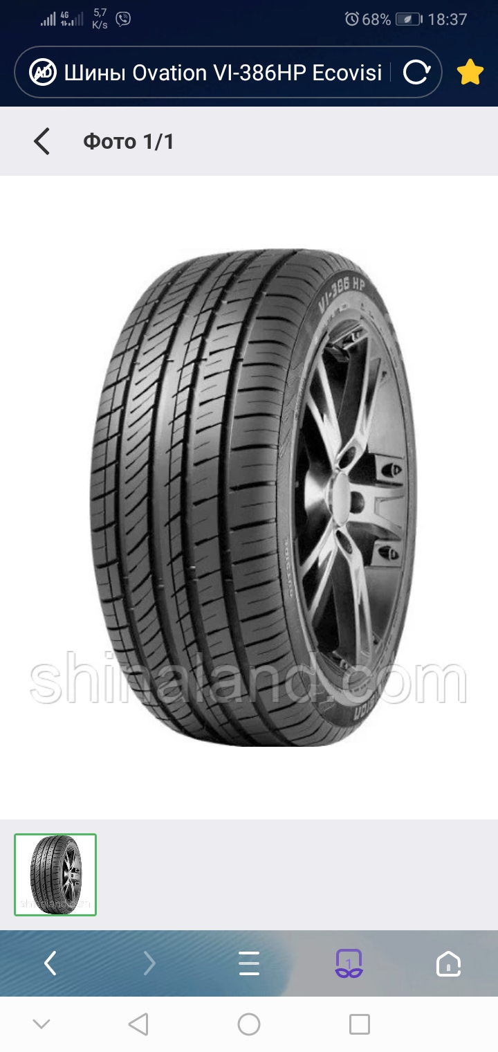 Летняя резина — Mazda 6 (3G) GJ, 2 л, 2013 года | шины | DRIVE2