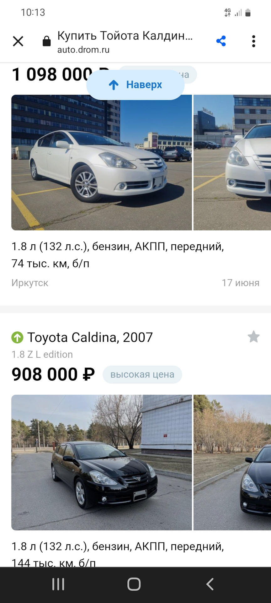 Продажа машины) — Toyota Caldina (241), 1,8 л, 2007 года | продажа машины |  DRIVE2