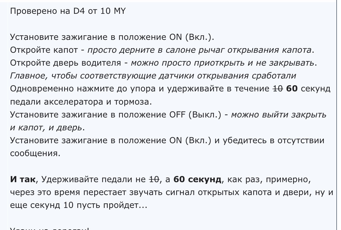 Как сбросить сервисный интервал ? — Land Rover Discovery IV, 2,7 л ...