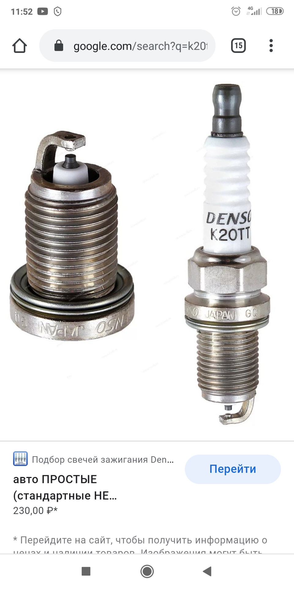 K20tt зазор. Denso k20tt применяемость. K20tt зазор. Denso k20tt свеча. Denso k20tt зазор.