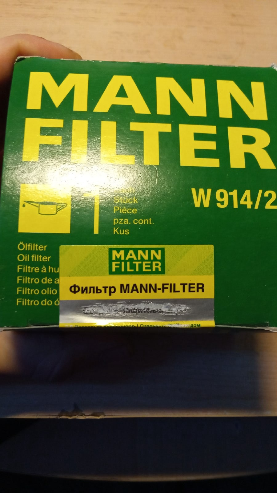 Залил Liqui Moly / Стоп-шум гидрокомпенсаторов "Hydro-Stossel-Additiv ...