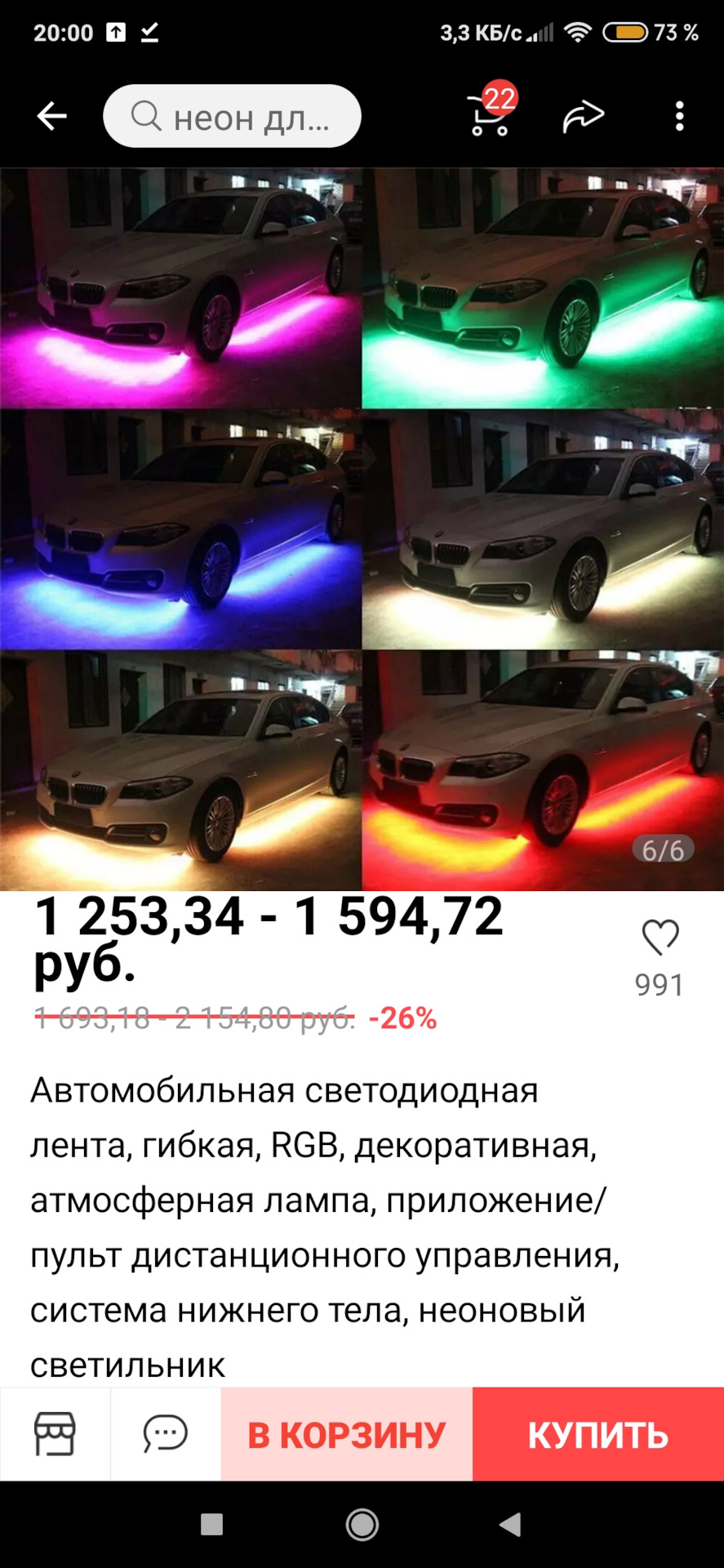 Подсветка днища — Сообщество «Светодиодный Тюнинг» на DRIVE2