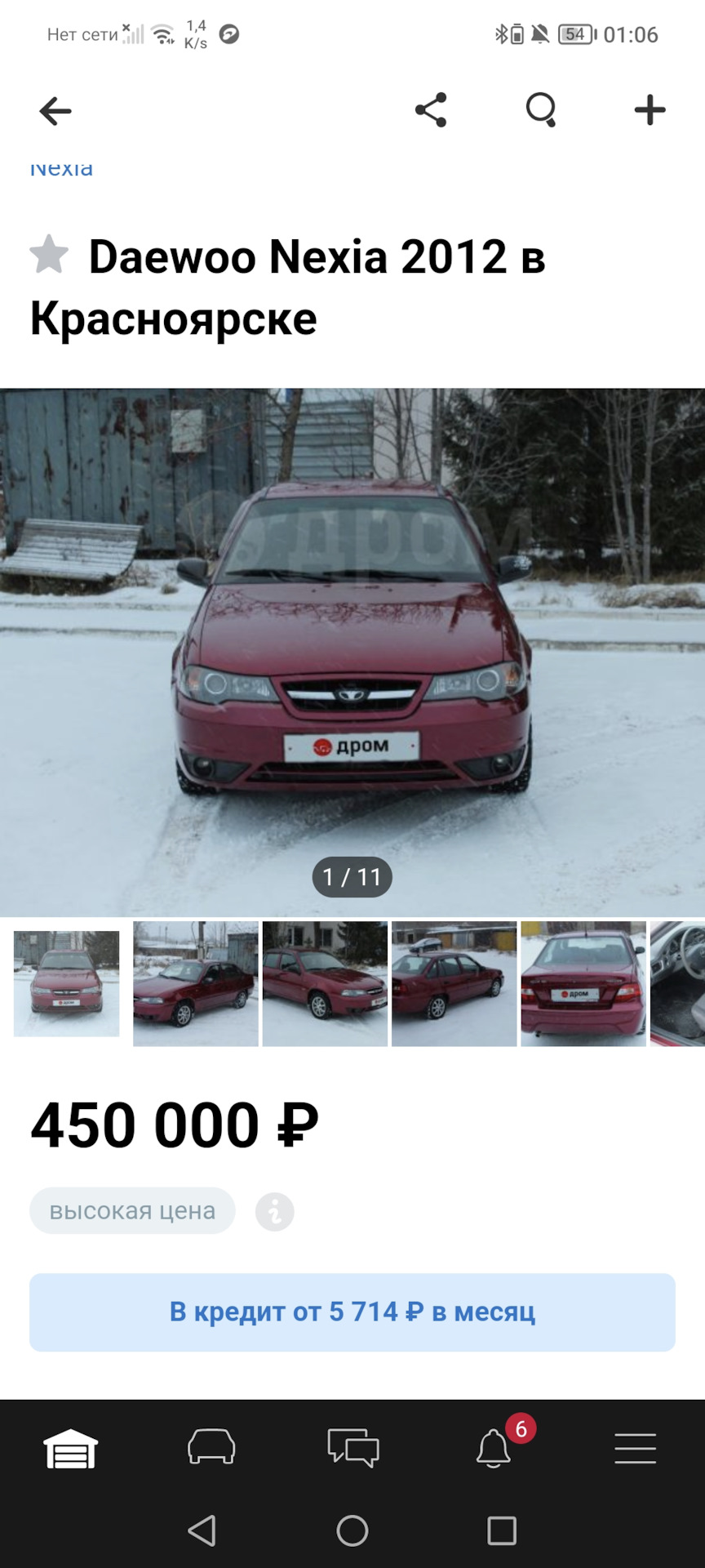 Мысли — Daewoo Nexia, 1,5 л, 2008 года | продажа машины | DRIVE2