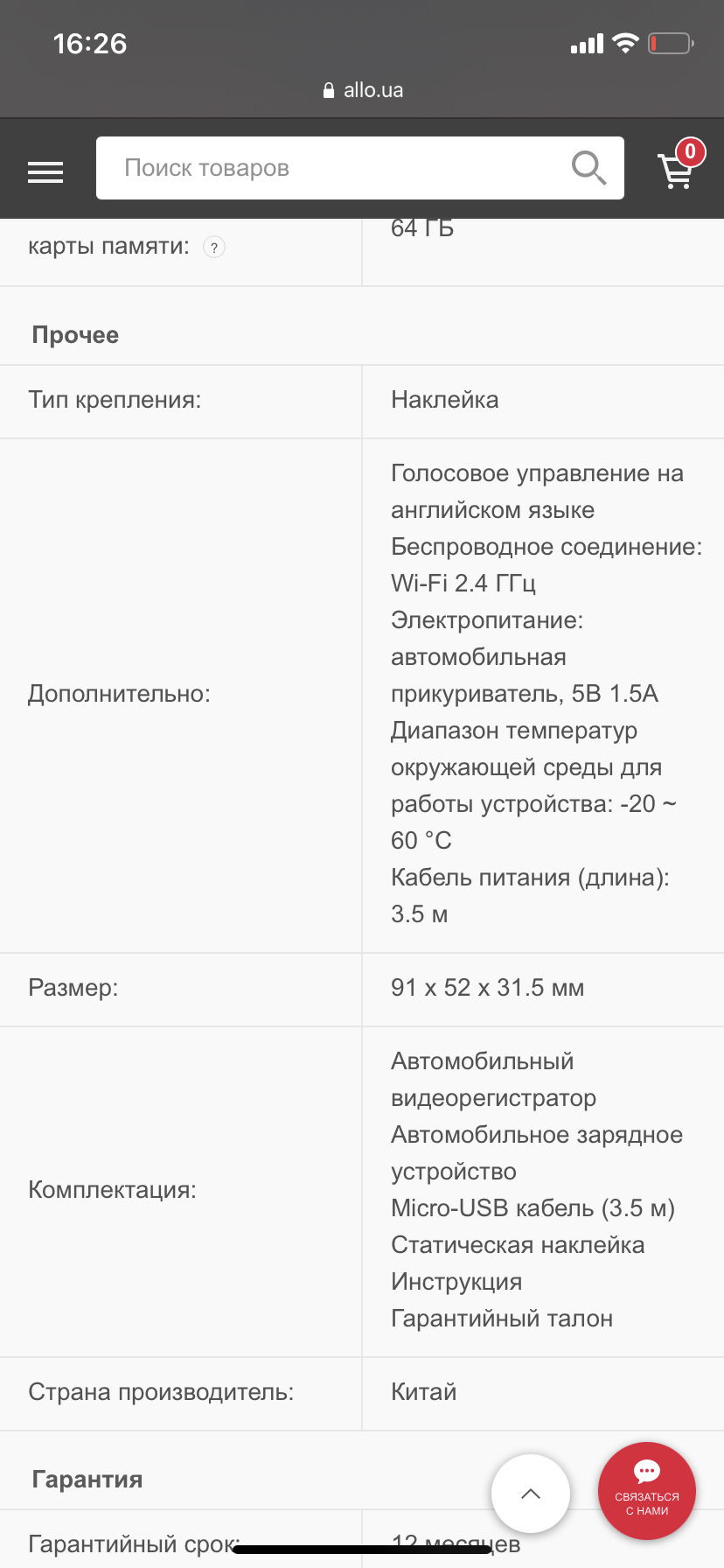 Регистратор без проводов — Peugeot 3008 (2G), 2 л, 2020 года | другое ...