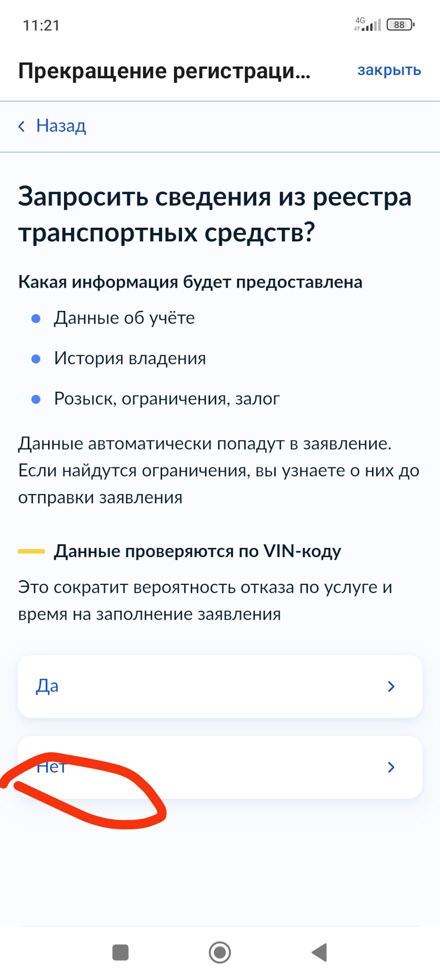 Вопрос — как снять авто с учёта в 2023 — Lada 21102, 1,5 л, 2004 года |  налоги и пошлины | DRIVE2