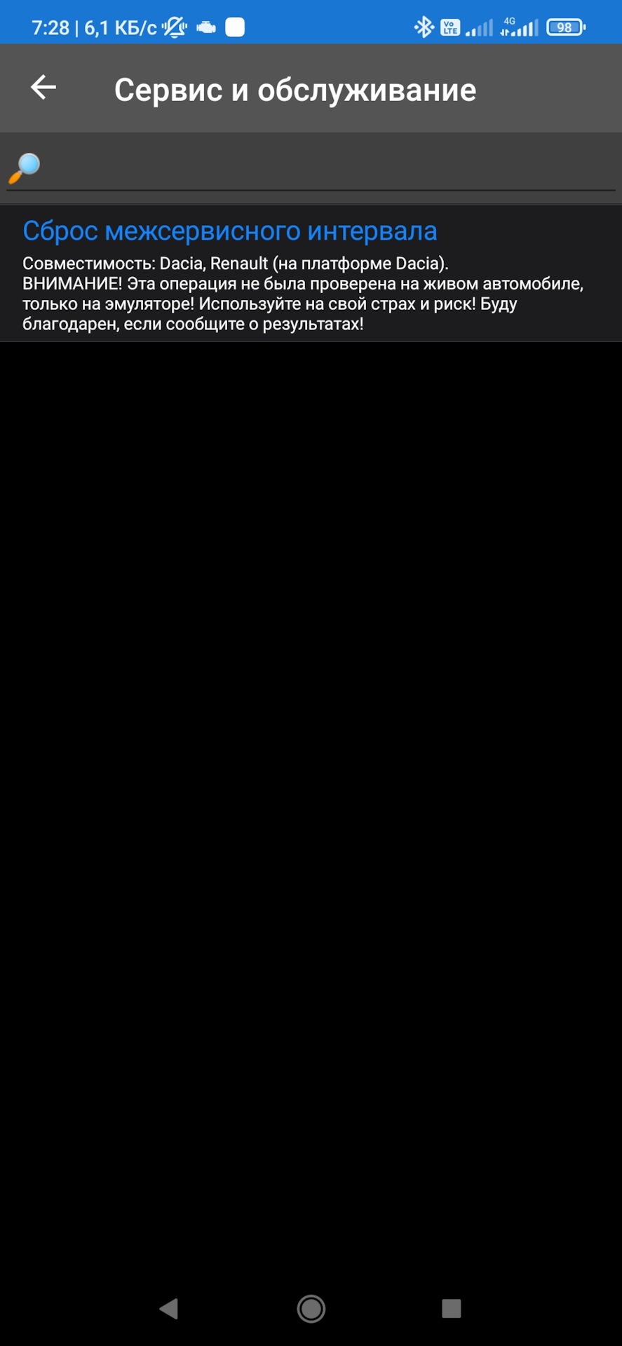 Закончил пляски с бубном! Купил Car Scanner Rus ELM OBD2 — Renault ...