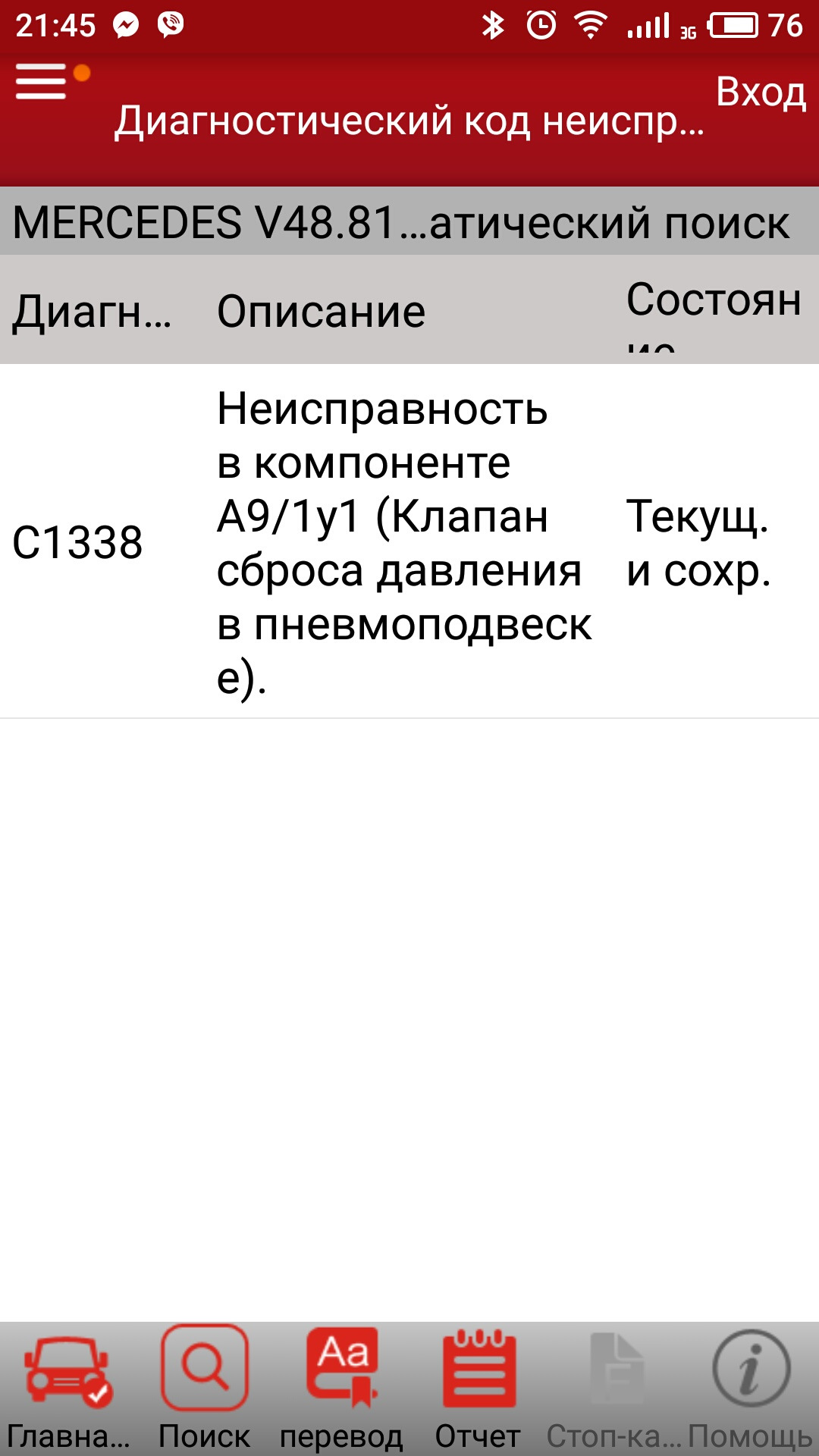Ошибка 220. Ошибка 220