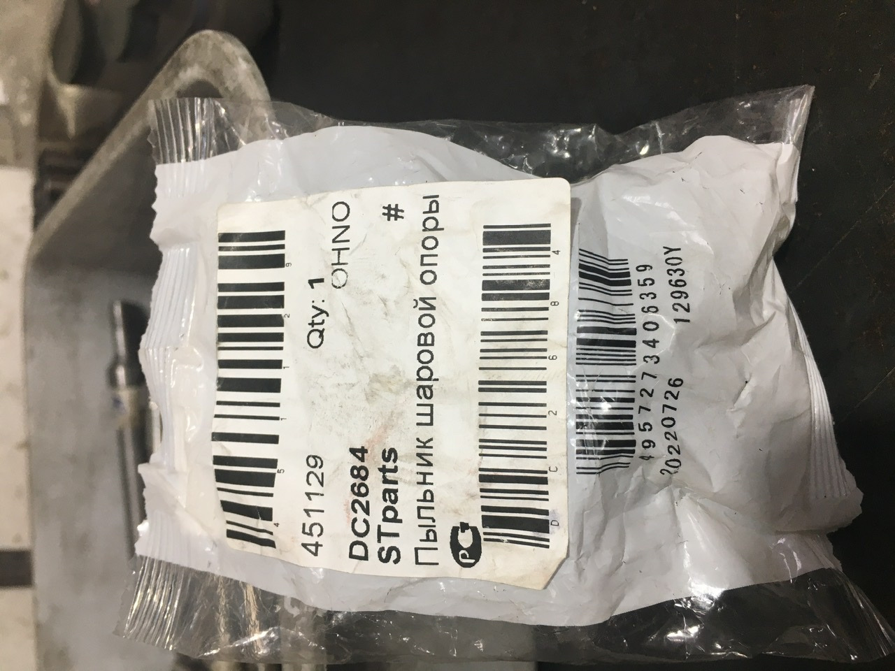 Шаровая 555 SB1862 — Mazda CX-5 (1G), 2 л, 2015 года | расходники | DRIVE2