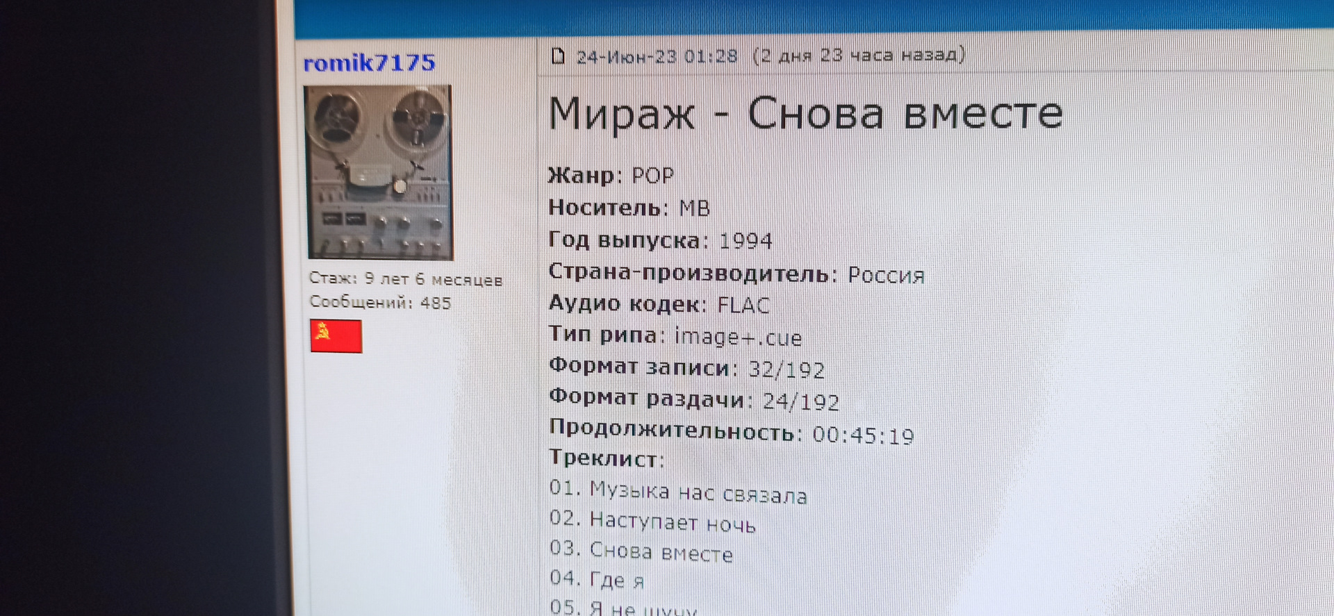 Всем поклонникам гр.Мираж . — Сообщество «Клуб Почитателей Кассетных  Магнитофонов» на DRIVE2