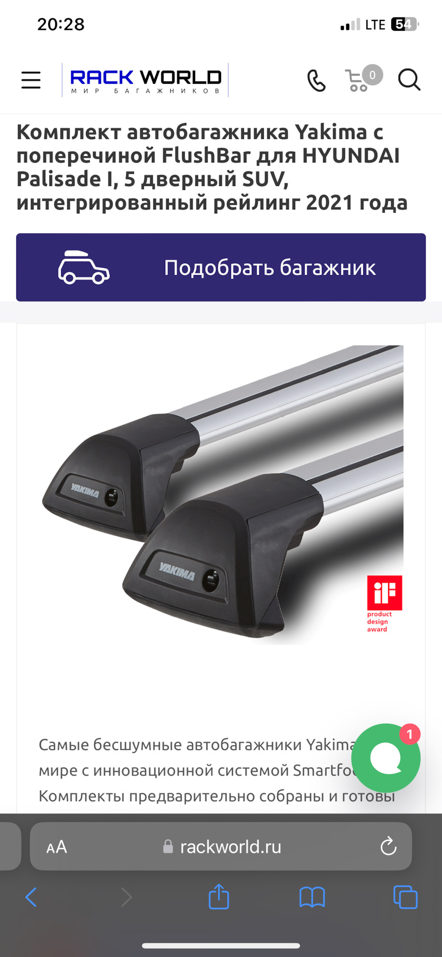 Рейлинги на крыше — Hyundai Palisade, 2,2 л, 2020 года | наблюдение ...