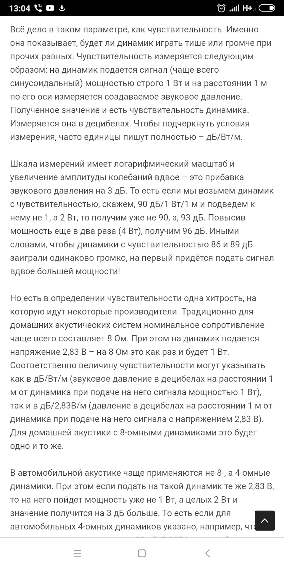 Для чего нужны задержки и как их настроить? Не о женщинах — Сообщество « Автозвук» на DRIVE2