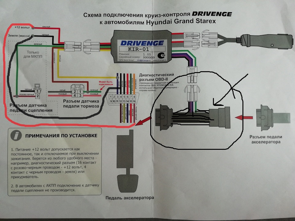 Схема подключения бустера