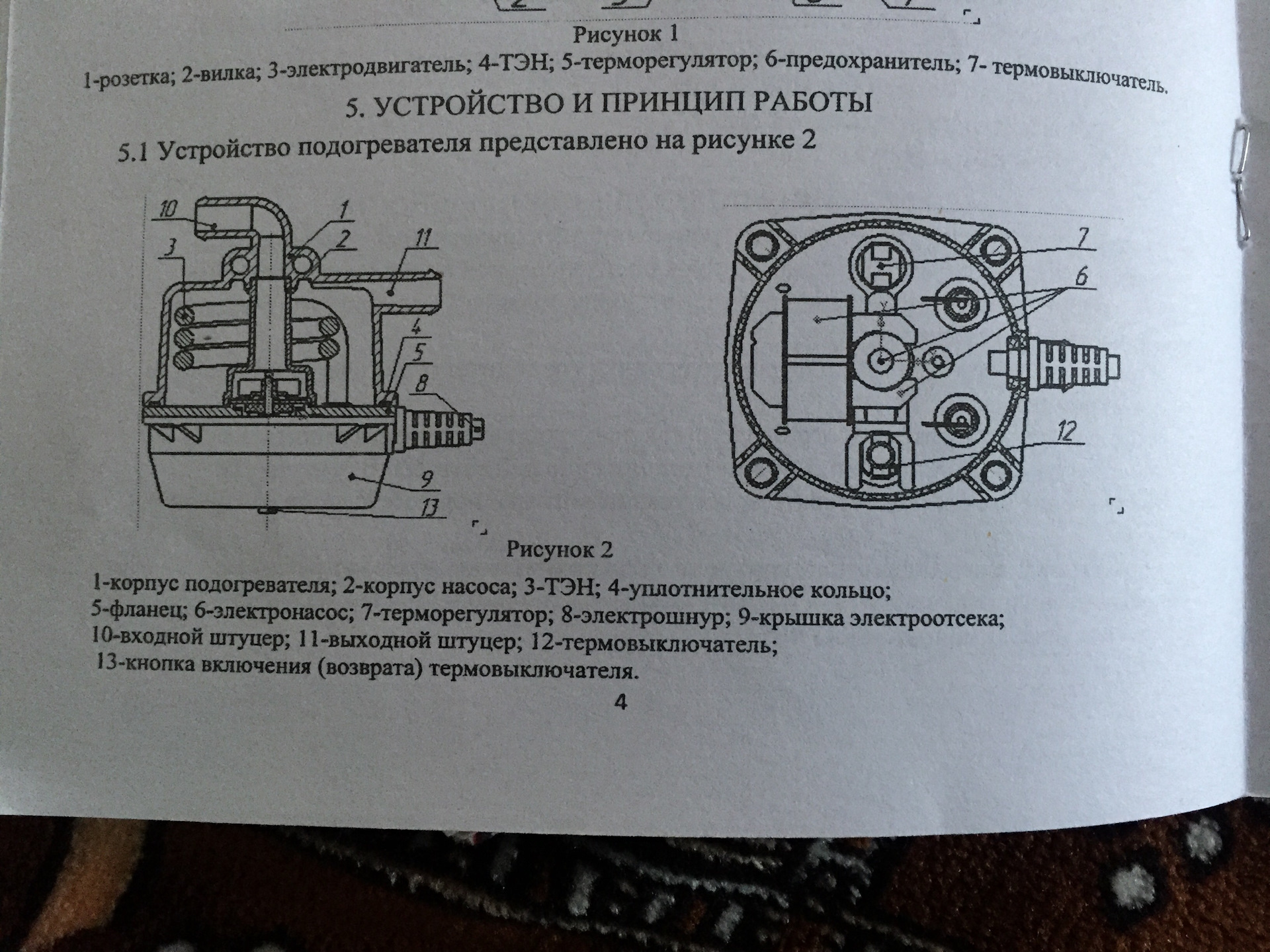 Схема установки старт турбо