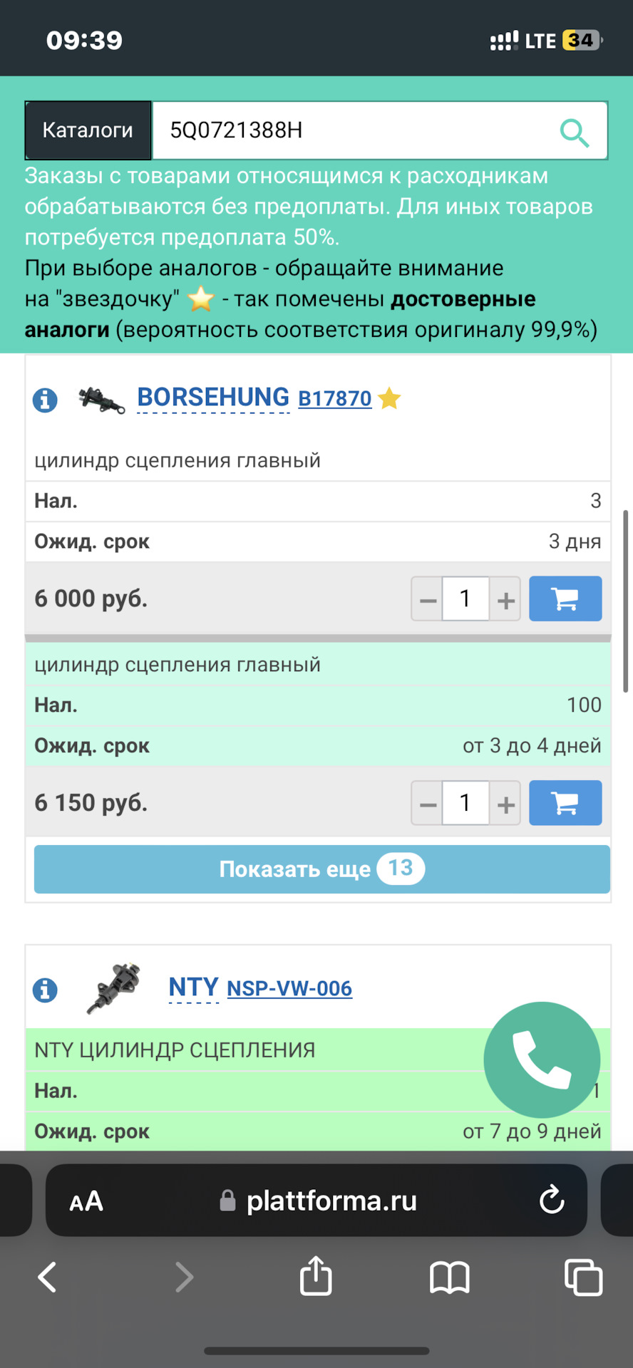 (Неисправность сцепления) Первая серьезная незапланированная поломка за ...