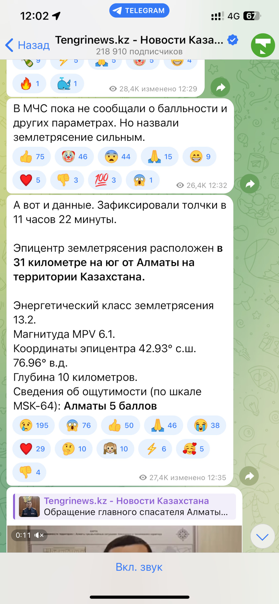 ✍️Запись №1️⃣4️⃣2️⃣📕В Казахстане сменили часовой пояс. Паника по настройке  часов Geely Atlas Pro (Azkarra Flagship+) — Geely Atlas Pro, 1,5 л, 2022  года | наблюдение | DRIVE2