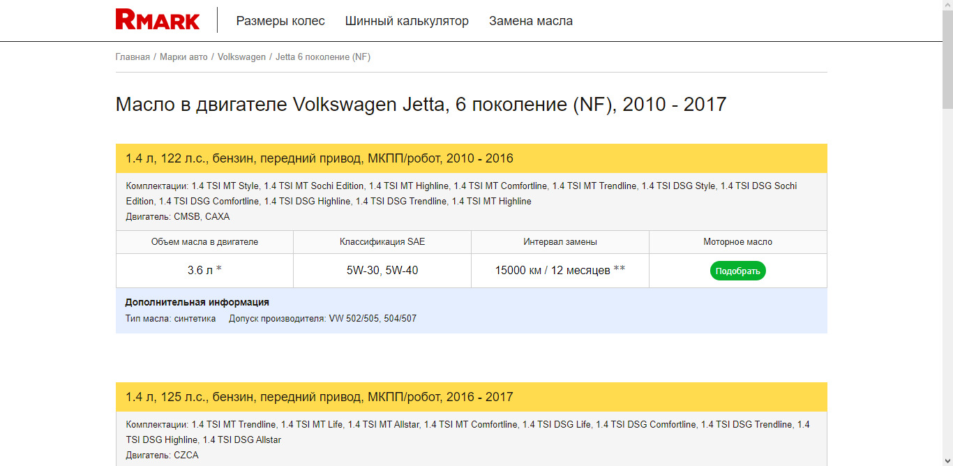 Замена масла — Volkswagen Jetta VI, 1,4 л, 2016 года | плановое ТО | DRIVE2