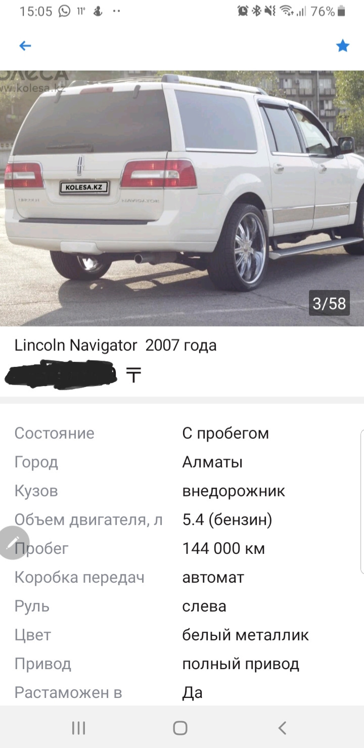 Навигатор продан — Lincoln Navigator (3G), 5,4 л, 2007 года | продажа машины  | DRIVE2