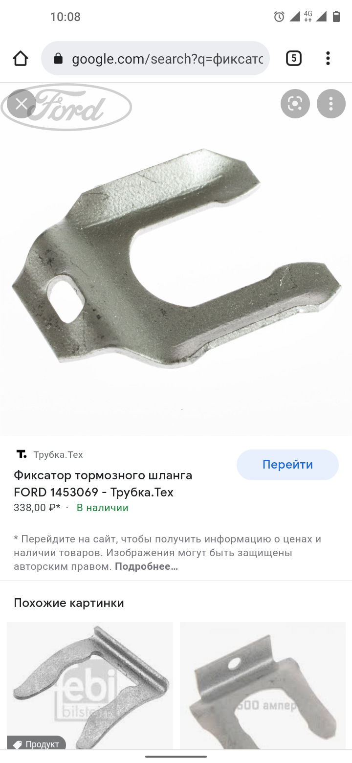 Как снять тормозной шланг?)) — Ford Scorpio I, 2,9 л, 1992 года ...