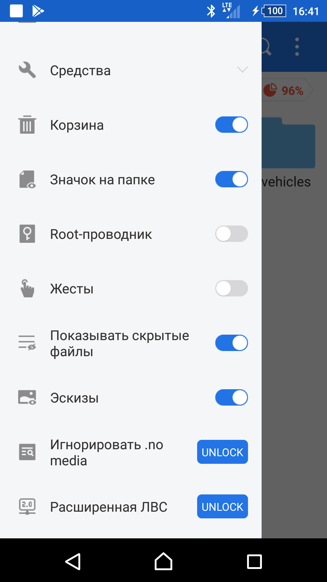 Как выглядит проводник на андроид. Планшет проводника. Папка проводник на андроид где находится. Root проводник apk. Как сделать папку разработчика на андроид.