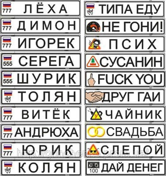 Номера С Именами Фото
