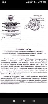 Октан корректор что это. Смотреть фото Октан корректор что это. Смотреть картинку Октан корректор что это. Картинка про Октан корректор что это. Фото Октан корректор что это