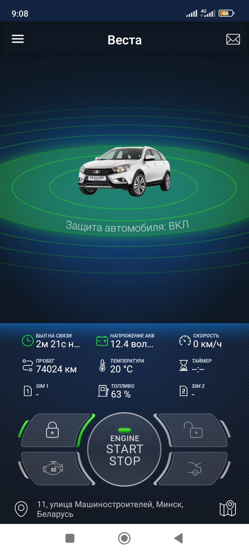 У кого Веста Коннект подскажите! — Lada Vesta, 1,6 л, 2016 года ...