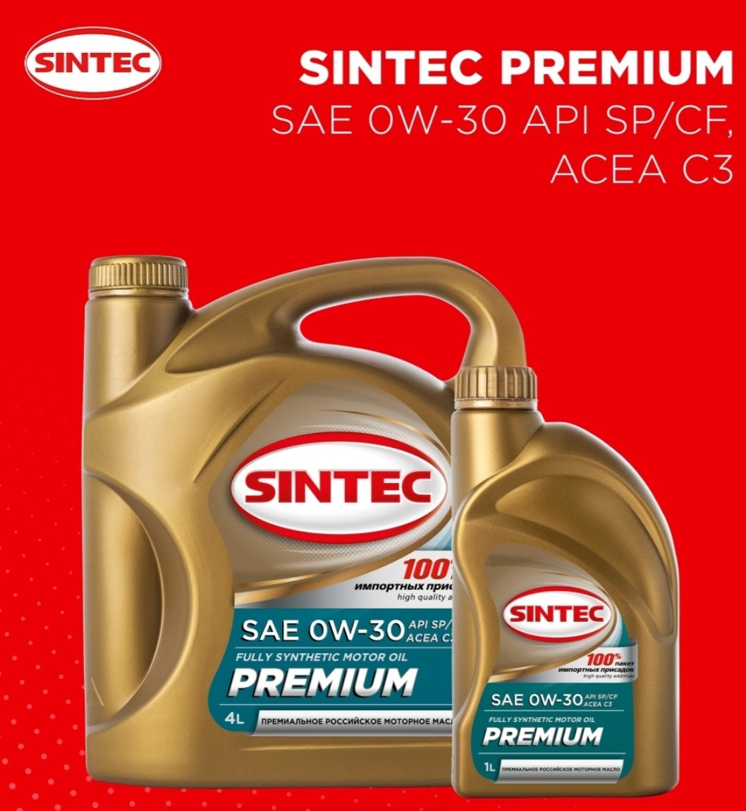 Sintec premium 0w 40. Sintec Premium. Syntec Premium 0w20.