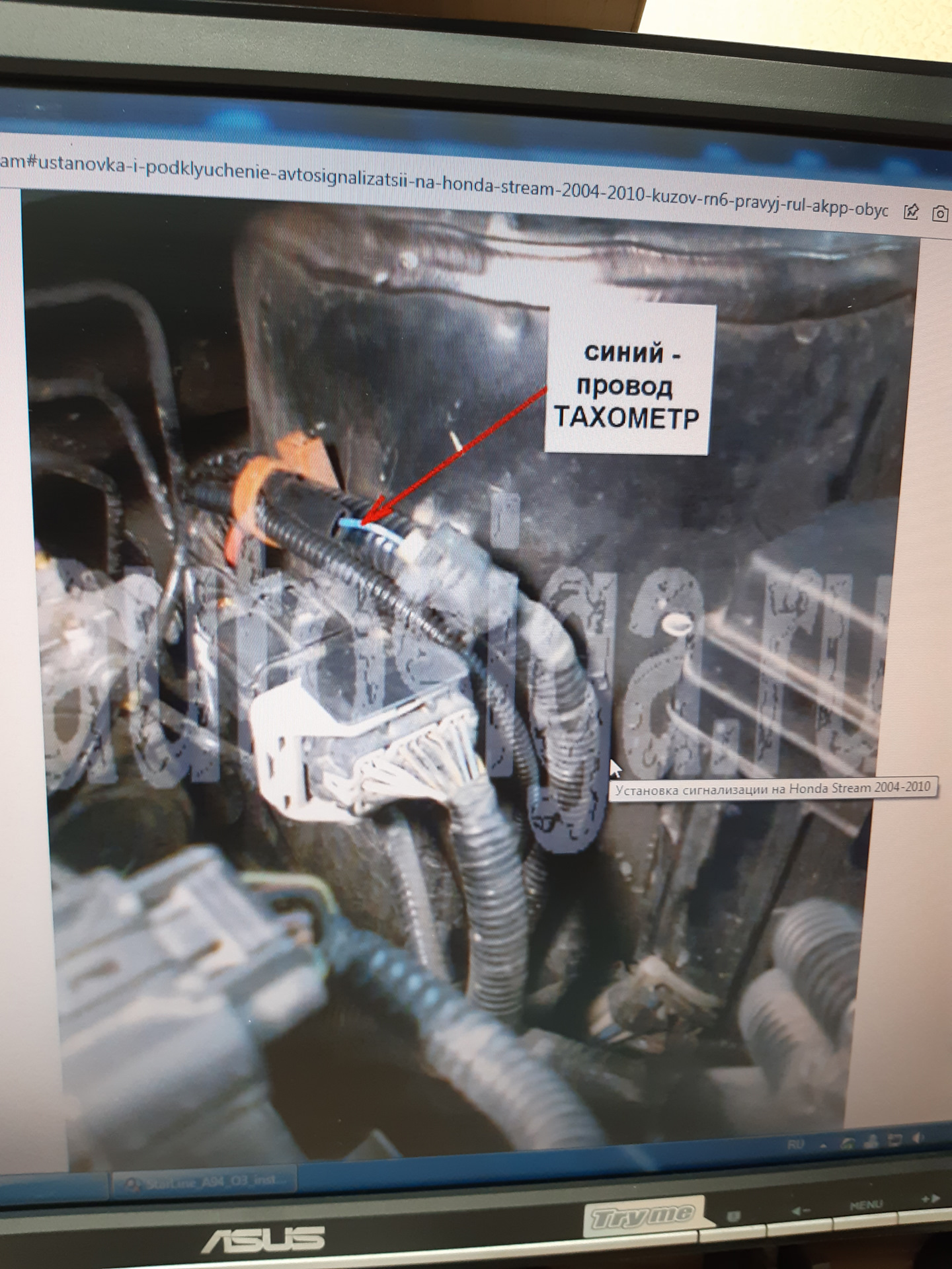 Провод тахометра. Всё, нашел. — Honda Stream, 1,8 л, 2008 года ...