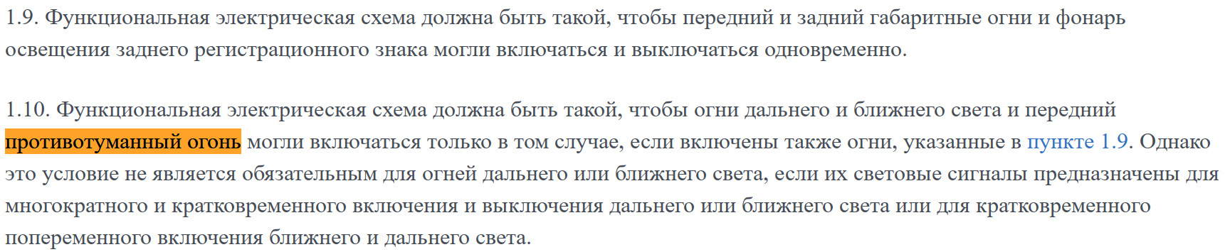 Установка и подключение ПТФ . Гранта Лифтбек. — Lada Гранта лифтбек, 1 ...