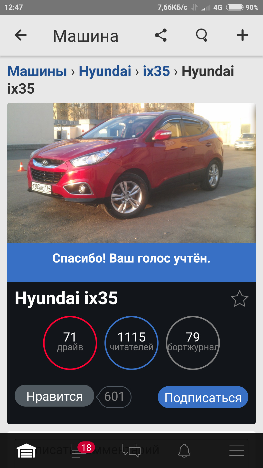 Hyundai ix35 2.0 дизельный 2010 | на DRIVE2