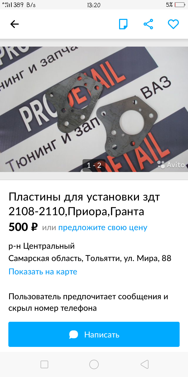 Авито берет 5 процентов