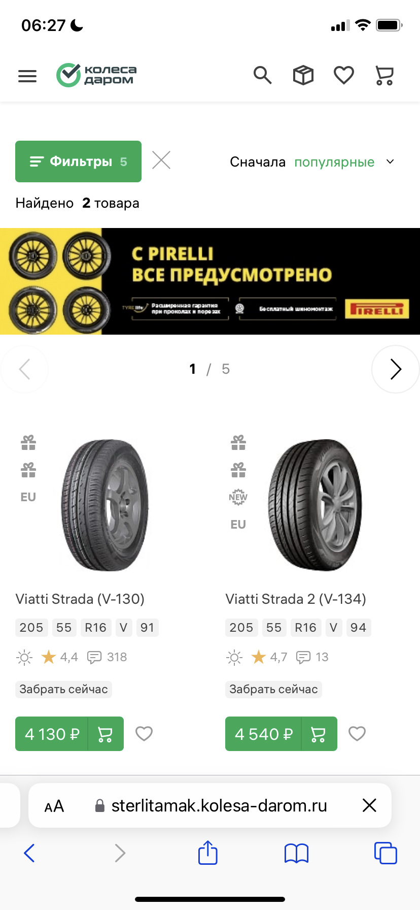 Hankook Ventus Prime 3. Стерлась за два сезона — Citroen C-Elysee, 1,6 ...