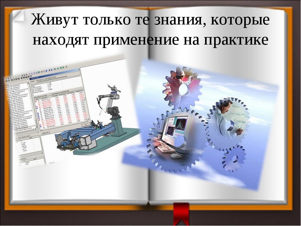 Практика картинки для презентации