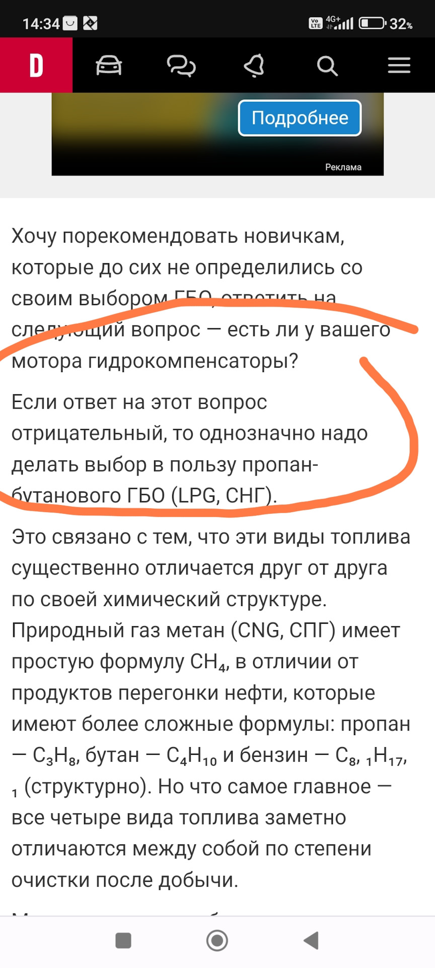 Почему я выбираю пропан-бутан, а не метан — Сообщество «Ремонт и  Эксплуатация ГБО» на DRIVE2